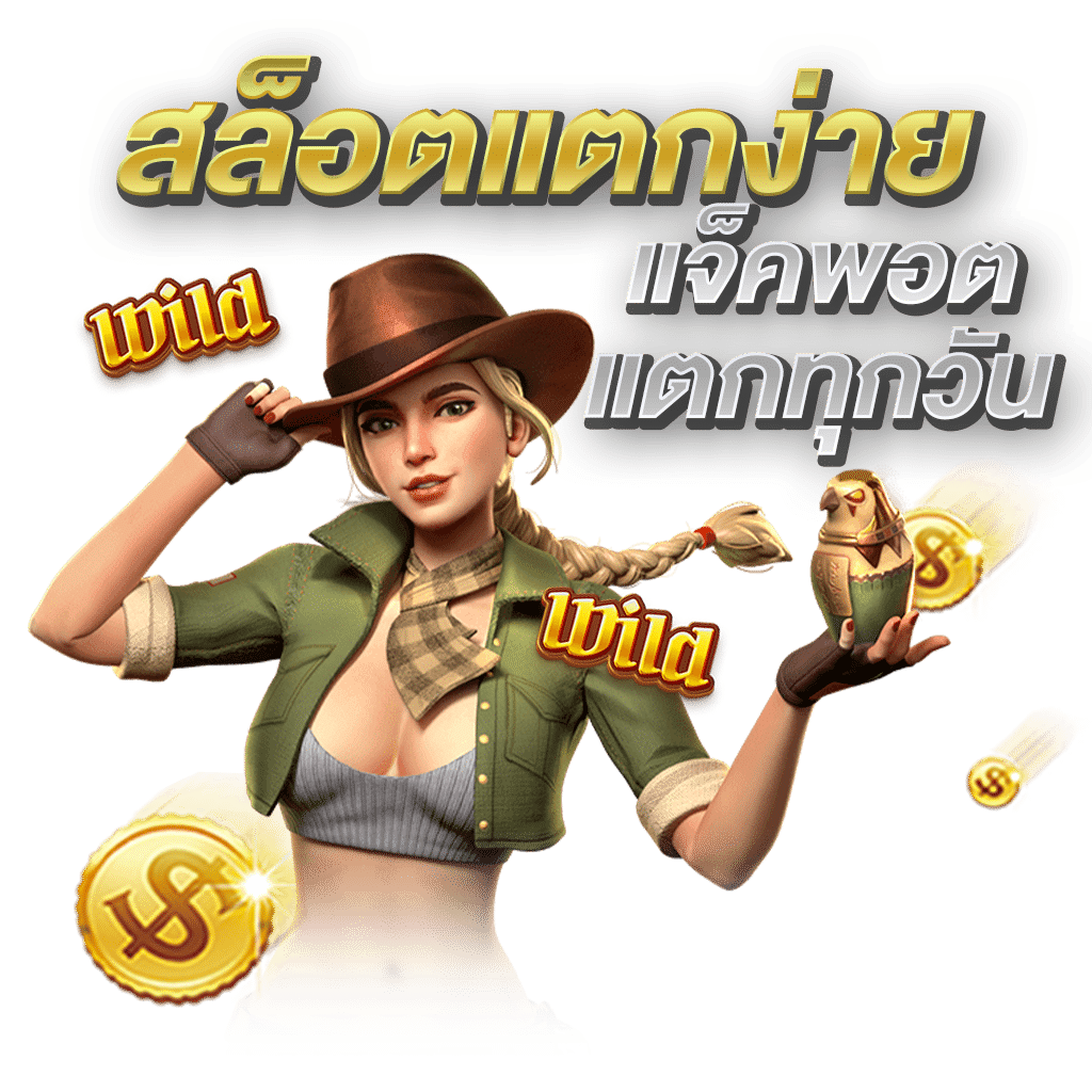 MIB เว็บเดียวจบ ครบทุกเกม เร้าใจทุกวินาที